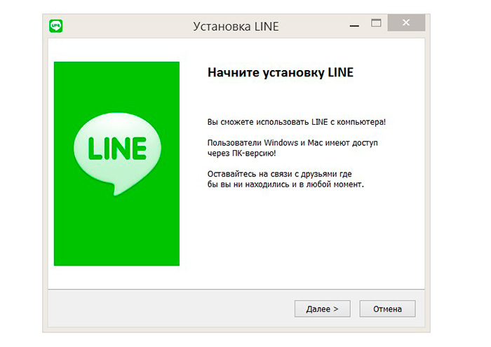 Как зарегистрироваться в line с компьютера